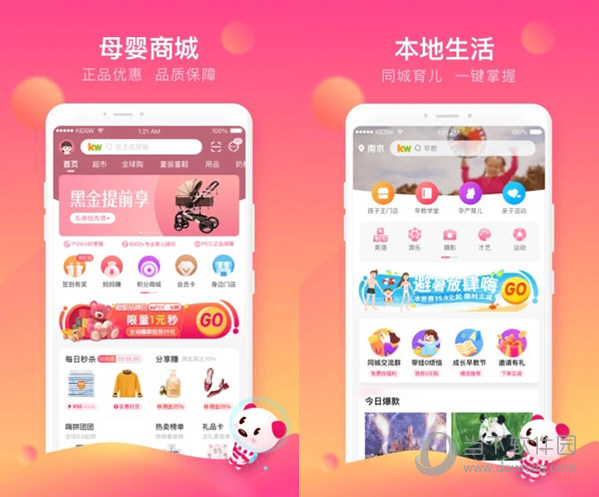 孩子王电脑版|孩子王 V9.10 最新PC版 下载_软件下载