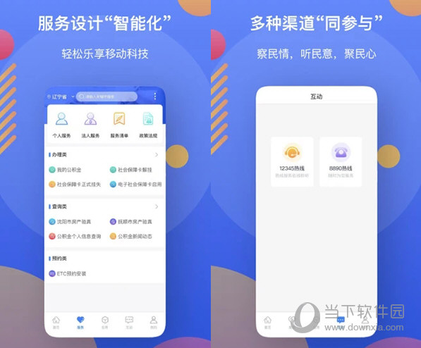 辽事通