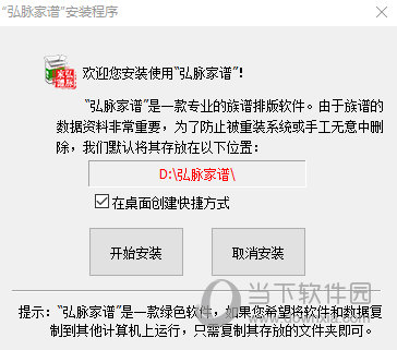 弘脉家谱