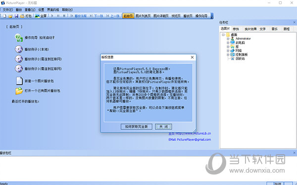 PicturePlayer