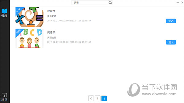 共学云