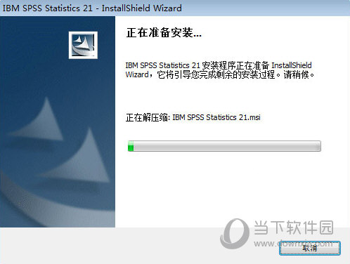 SPSS数据分析软件