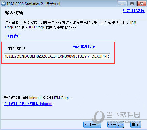 SPSS数据分析软件