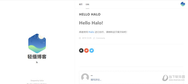 Halo博客系统