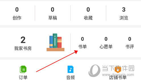 小花生个人中心