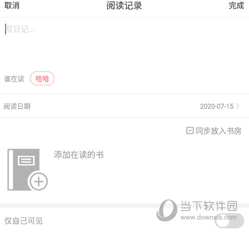 小花生编辑记录