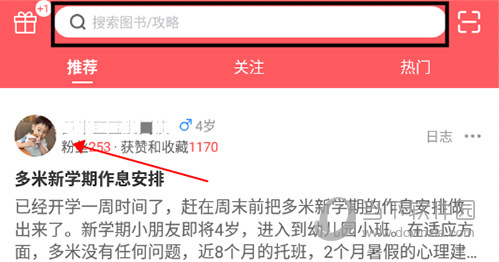 小花生首页