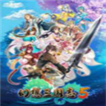 幻想三国志5免激活补丁 V1.33 吾爱破解版