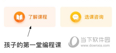 核桃编程报名