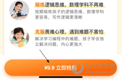 核桃编程报名