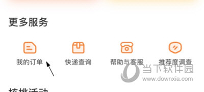 核桃编程退款