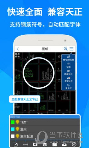 手机CAD看图哪个软件最好用 轻松查看个版本DWG图纸