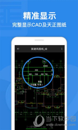 手机CAD看图哪个软件最好用 轻松查看个版本DWG图纸