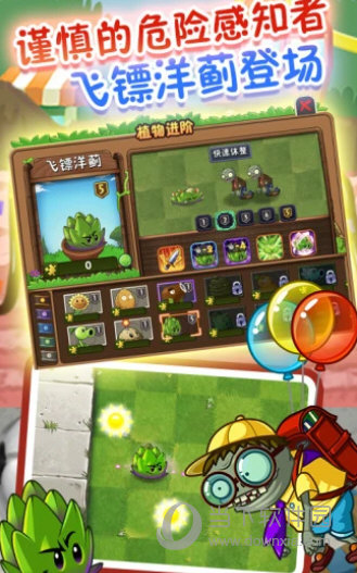 植物大战僵尸2复兴时代破解版v270安卓版