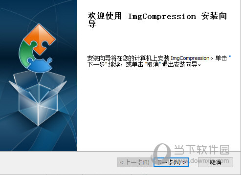 千里马图片压缩工具
