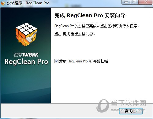 RegClean Pro中文破解版