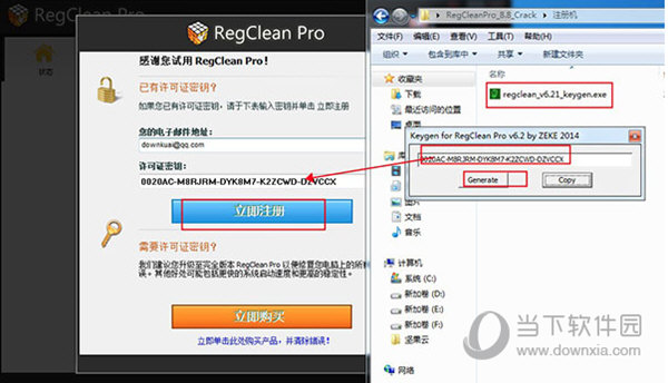 RegClean Pro中文破解版