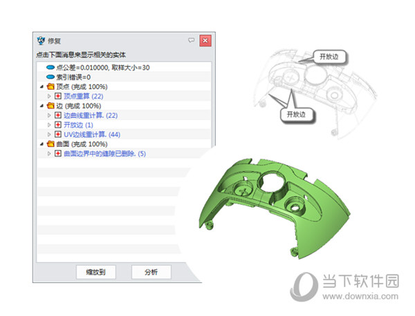 中望3D2021注册机下载