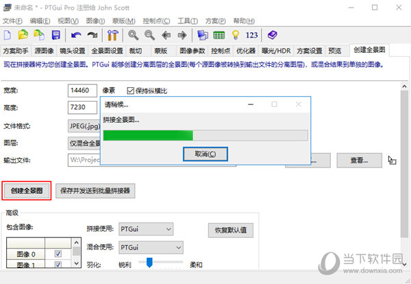 PTGui Pro10.0.17破解版