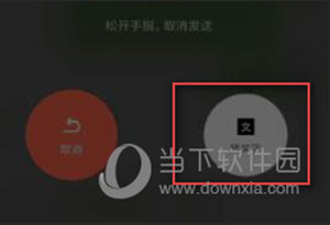 微信APP怎么把语音专为英文 转换方法介绍