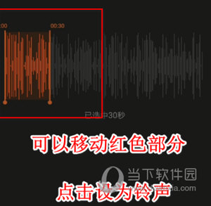 网易云音乐怎么剪辑铃声 制作方法介绍