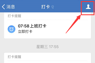 企业微信打卡怎么置顶 几步轻松完成