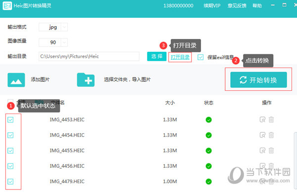 HEIC图片转换精灵
