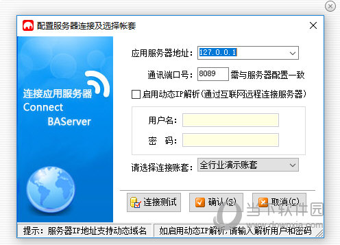 象过河进销存软件网络版