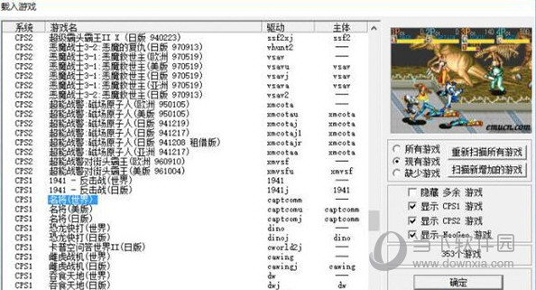 Kawaks街机模拟器PC版