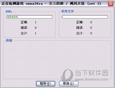 三国战纪ROMS文件下载