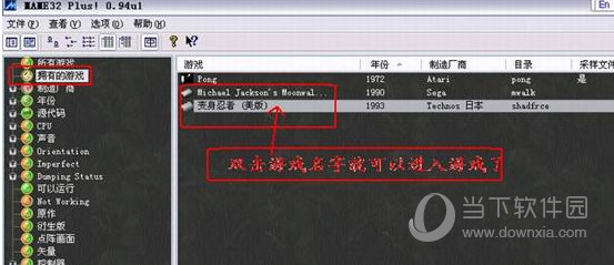 三国战纪ROMS文件下载