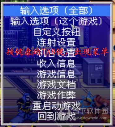三国战纪ROMS文件下载