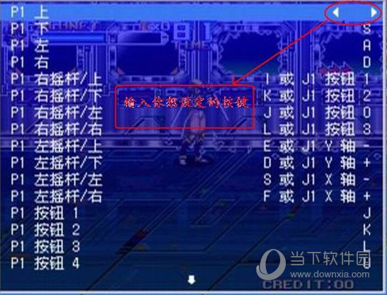 三国战纪ROMS文件下载