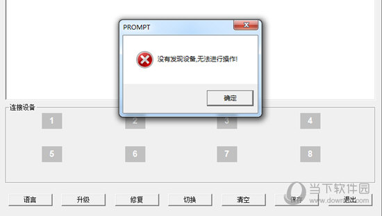 云网行四核量产工具
