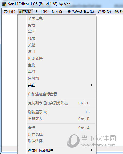 三国志11威力加强版全功能修改器