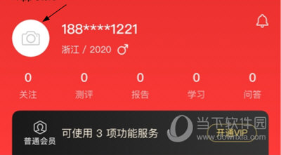 优志愿修改个人信息
