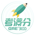 GRE3000词 V4.7.9 安卓版