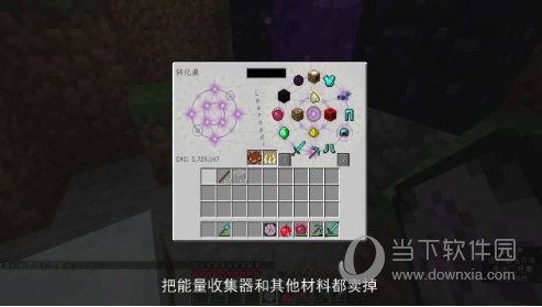 我的世界无尽贪婪等价交换整合包