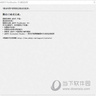 ABBYY FineReader15精简破解版