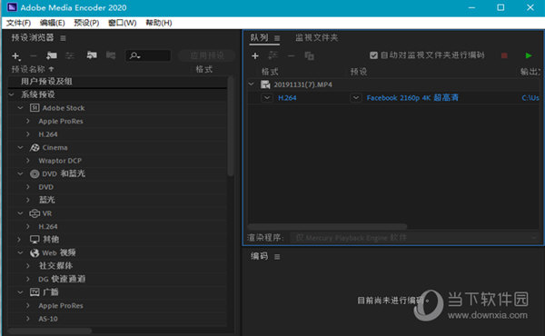 Media Encoder 2020破解版