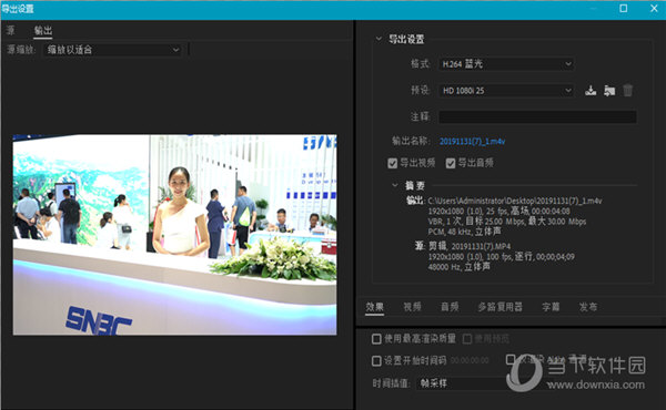 Media Encoder 2020破解版