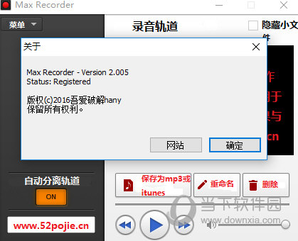 Max Recorder