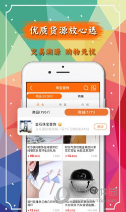 义乌购APP