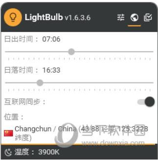 LightBulb汉化版