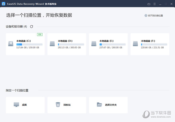 EaseUS Data Recovery Wizard破解版