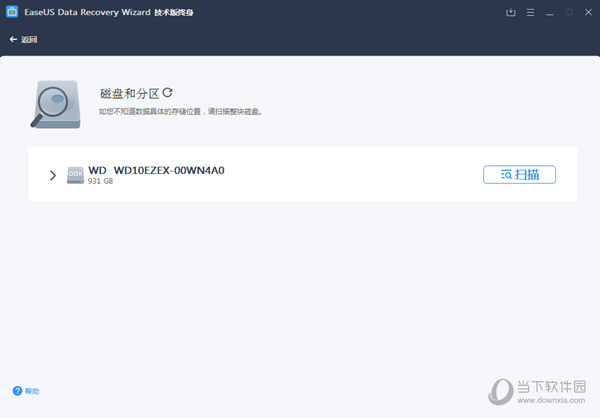 EaseUS Data Recovery Wizard破解版