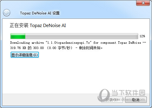 Topaz DeNoise AI