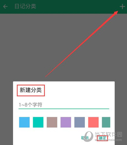 吾记日记APP