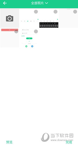 吾记日记APP