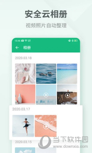 吾记日记APP